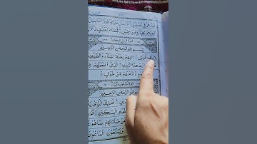 🌙 Surah Quraish (سورة قريش)🤲👍🕌#trending