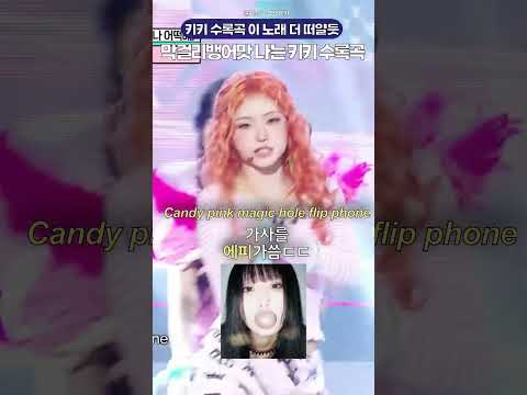 타이틀보다 더 좋다는 막걸리뱅어맛 나는 키키 수록곡 thumbnail