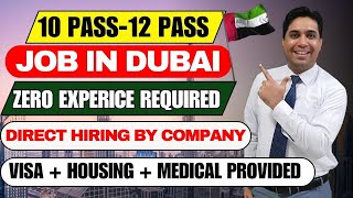 Dubai Jobs For Freshers | 10 Pass Jobs In Dubai
