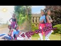 E phula kaha thare full odia new songaseema pandasipun dance group 