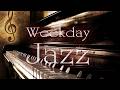 Weekday Standard Jazz BGM for Work or Study「ウイークデイ・有名ジャズ・スタンダードBGM」★作業用、カフェ・バータイム用BGM等に。途中広告無し★