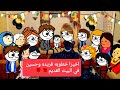 مسلسل الزواج فى الصعيد الجزء الخامس الحلقه 21 اخيرا خطوبه فريده وحسين في البيت القديم تصميم مسلسل الزواج فى الصعيد الجزء الخامس الحلقه 21 اخيرا خطوبه فريده وحسين في البيت القديم تصميم