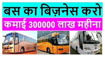 private bus transportation business | travel bus business | school bus business | business ideas