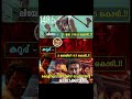 നിങ്ങളുടെ ഇഷ്ട്ട താരം ആരാണ്? #Suriya #Vijay #Leo #Karuppu #ThalapathyVijay #trending #latest