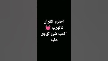 #تلاوة_قرآن #القرآن_الكريم #quranforthesoul
