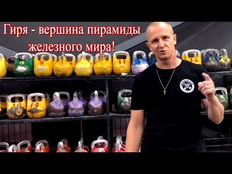 Гири для начинающих и продолжающих от RUDNEV & KETTLEBELLS