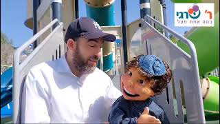לפרגן מכל הלב פרשת שמיני עם ר' שרגי מצחיק חינוכי ומהנה