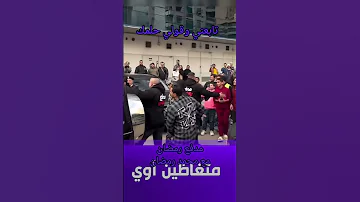 متغاظين اوي من محمد رمضان محمد رمضان 