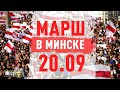 «Прекрасная Россия бу-бу-бу»: воскресные протесты в Минске | NEXTA у Дудя | Рыбинский маньяк