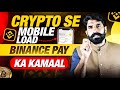 Binance Pay Function | Crypto Se Mobile Load | Binance Pay Ka Kamaal | albarizon