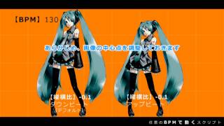 【AviUtl】BPM同期移動スクリプト