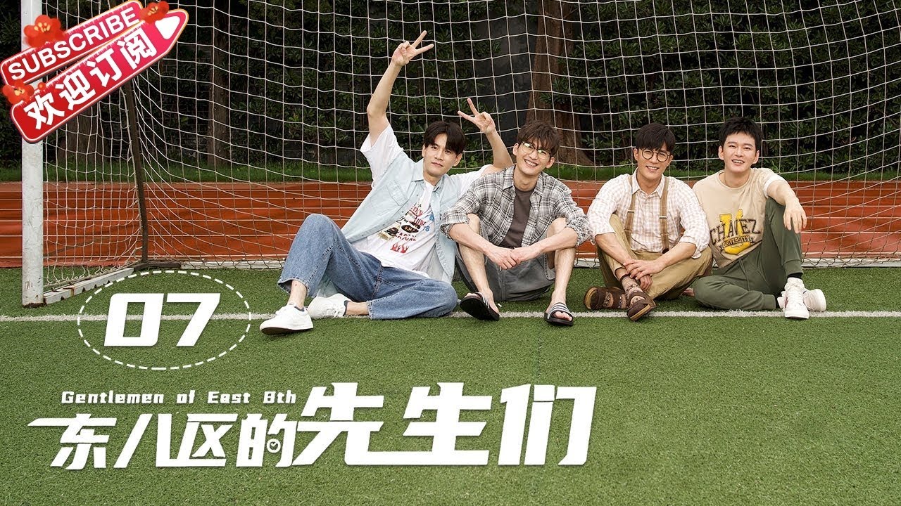 [Multi-sub]《东八区的先生们》第7集｜张翰 王晓晨 杜淳 经超 黄宥明 刘涛 杨烁 Gentlemen of East 8th EP7【捷成华视偶像剧场】