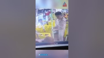 15 രൂപയുടെ പേരിൽ കണ്ടക്ടറെ ബസ്സിനുള്ളിലിട്ട് ക്രൂരമായി മര്‍ദ്ദിച്ച് യുവാവ് l Viral Video