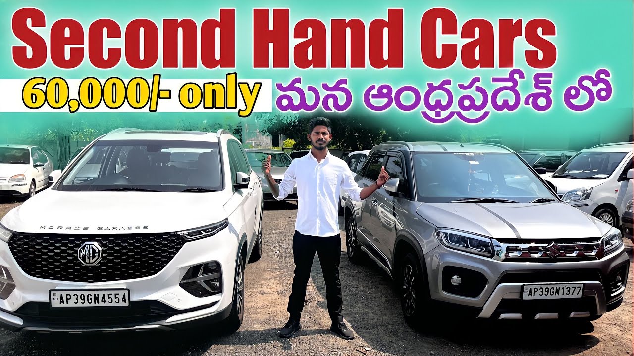 Second Hand Cars used Vehicles Guntur Cars low price vehicles