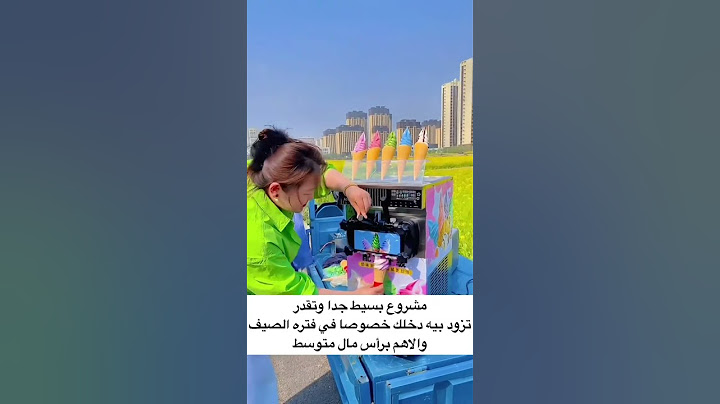 المشروع دا من افضل مشاريع الصيف #اكسبلور #النظافه #ترند #التحف #food #الجيلي #عروض #المنصه #طبخ #نبا