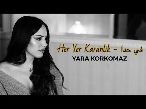 Her Yer Karanlik (Günay Aksoy) - Fi Hada (Adam) آدم) في حدا) - Cover by YARA KORKOMAZ - يارا قرقماز