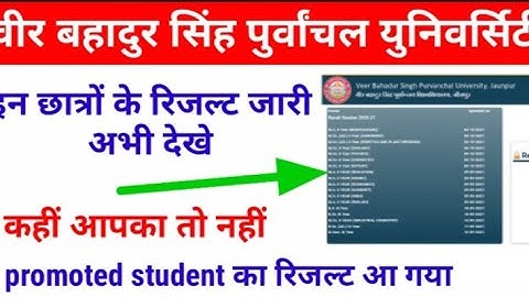 vbspu result आ गया.vbspu news today. vbspu first year result#vbspu_university_news