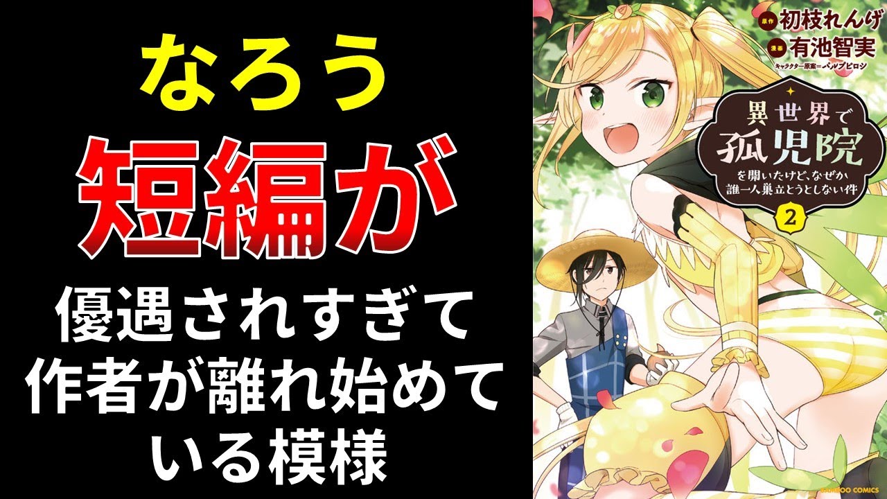 【小説の書き方講座／小説家になろう】①短編の最適な文字数は〇〇文字だ！ ②絶望的状況や鬱描写はこう書こう - YouTube