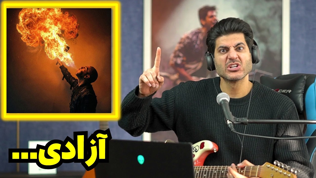 Fadaei Azadi REACTION | ری اکشن آزادی فدایی