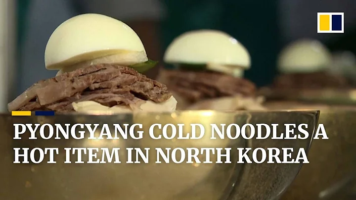 Cold comfort: the North Korean noodle dish that was on the menu at peace talks with the South - DayDayNews