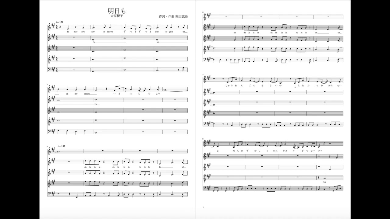 明日も大原櫻子【アカペラアレンジ・ワンコイン楽譜販売】 Youtube 