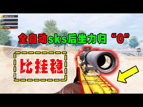 Benben: How to Use Sks Correctly in Metro Royale