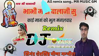 Balaji Maharaj new songSinger Sher Singh Meena new song //Dj remix song 2020 //