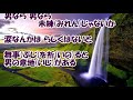 あばよ さよなら/大江 裕 カラオケ