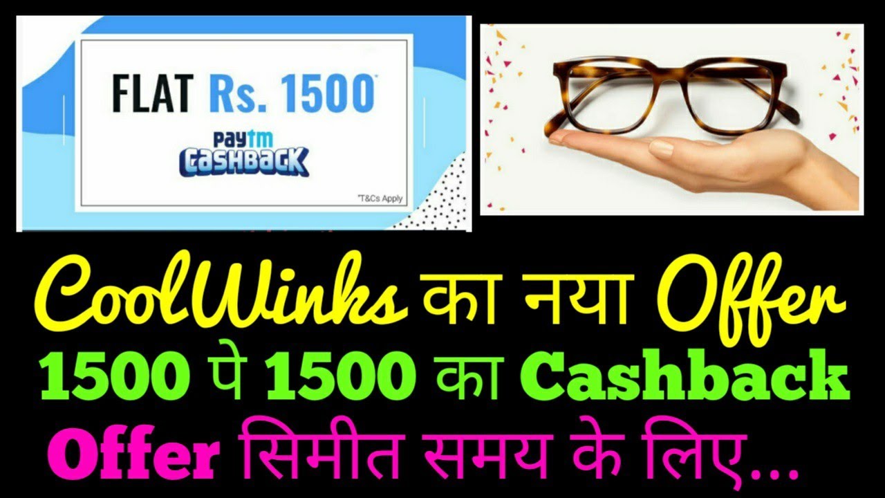 {Loot} Get Eyeglasses and Sunglasses At Cheapest Price | Coolwinks Offer | Paytm Offer