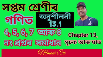 class 7 math Exe-13.1 Q Nos 4, 5, 6, 7 and 8 solutions। সপ্তম শ্ৰেণীৰ গণিত অনুশীলনী 13.1 সমাধান।