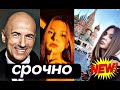 Рухия Байдукенова Игорь Крутой и Данелия Тулешова Путешествие в Москву и Концерты в США