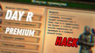 Day R Premium Взлом Hack screenshot 4