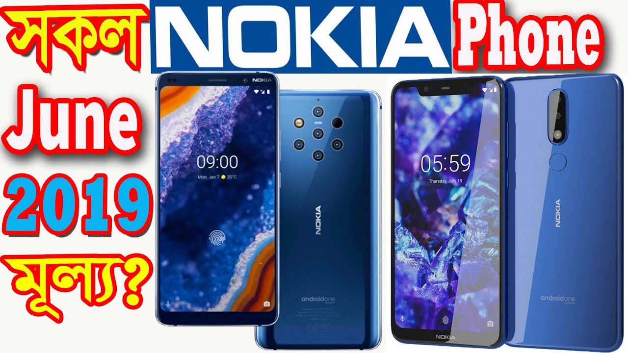 Nokia Phone Update Price In Bangladesh At June 2019 Youtube