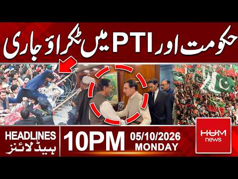 Government and PTI Clash Continues | 10pm News Headlines | Hum News | Pakistan