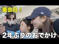 【パパ参戦】楽しいだけでは終わらない…複雑すぎる家族時間に密着【リアル】