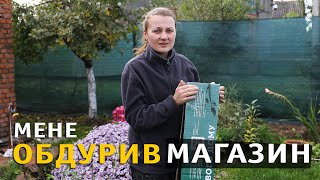 картинка: Відкриваємо посилку. Моє водіння у селі.