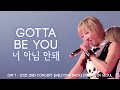 [MINZY FANCAM] 20250412 Gotta Be You 너아님안돼 @ 2NE1 WB Tour Encore Concert in Seoul (DAY 1)