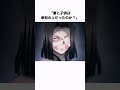 【鬼滅の刃】無惨をビビらせたキャラ2選#雑学 #鬼滅の刃