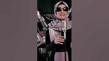 والله يادنيا نسينا 