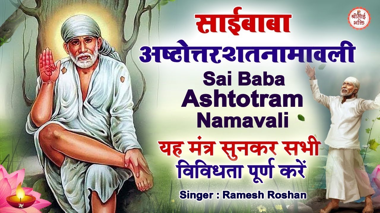 LIVE Sai baba Ashtothram Sravana Varalakshmi Astotharam Lakshmi