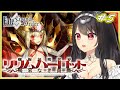 #5【#FGO|Fate/Grand Order】第11節から!初見大歓迎🔰🌹螺旋証明世界リリムハーロット~喝采なき薔薇~ ストーリー攻略&朗読【Vtuber|#竜姫エナ】
