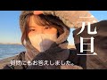 【女ひとり】初日の出を見に行きました。