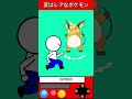 めちゃくちゃレアなポケモン# #ゲーム #ポケモン #雑学 #shorts