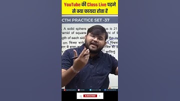 YouTube की class Live पढ़ने से क्या फायदा होता है !! #quickshorts #sahilsirmaths