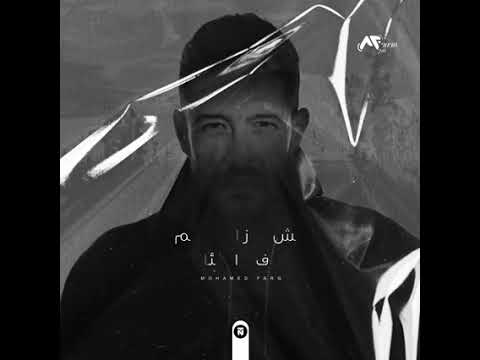 ولا ليلة من لياليك   محمد حماقي
