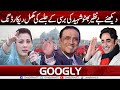 Watch Live Jalsa Of PPP On Shaheed Benazir Bhutto's Death Anniversary | Googly News TV