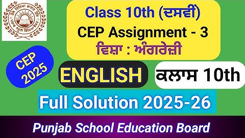 Class 10th English CEP Worksheet 3 (2025–26) | PSEB | KS Study