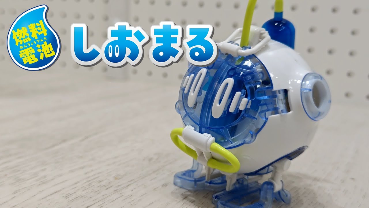 燃料電池しおまる [ JS-7910 ]｜製品情報 | エレキット