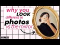 Why Do Our Photos Don't Match Our Face In The Mirror|SoStupid