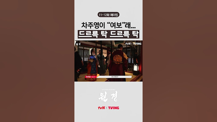 진짜 같은 차주영 X 이현욱 부부 모먼트🤭 #원경
